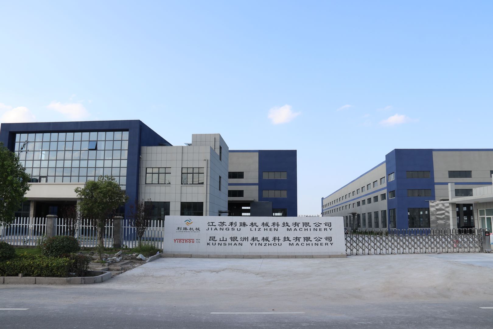 新起點，新征程